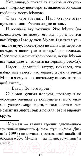 Изображение товара Художественная книга АСТ Я признаюсь (Гавальда А.)