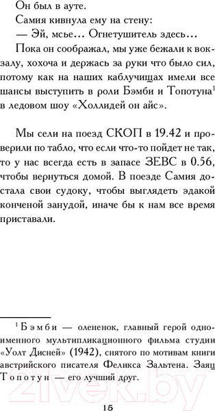 Изображение товара Художественная книга АСТ Я признаюсь (Гавальда А.)