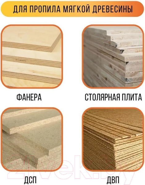 Изображение товара Набор пильных полотен Вихрь 73/10/5/3
