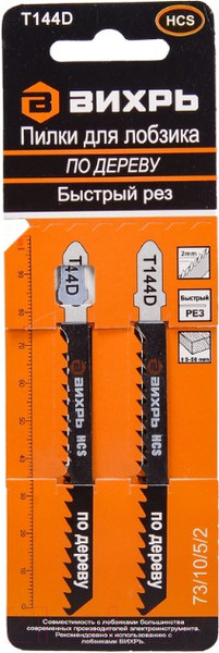 Изображение товара Набор пильных полотен Вихрь 73/10/5/2