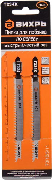 Изображение товара Набор пильных полотен Вихрь 73/10/5/11
