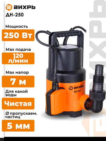 Изображение товара Дренажный насос Вихрь ДН-350 (68/2/8)