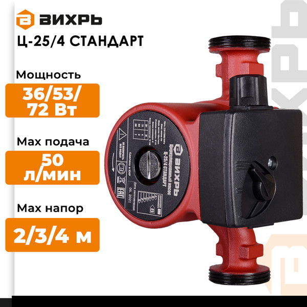 Изображение товара Циркуляционный насос Вихрь Стандарт Ц-25/4 (68/7/6)