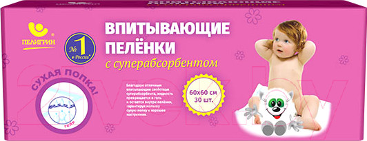 Изображение товара Набор пеленок одноразовых детских Пелигрин С суперабсорбентом 60x60 / ДСП6030 (30шт)