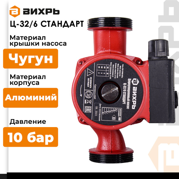 Изображение товара Циркуляционный насос Вихрь Стандарт Ц-32/6 (68/7/9)