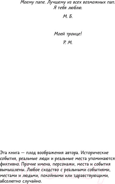 Изображение товара Комикс АСТ Галактические хот-доги. Космо наносит ответный удар (Брэльер М.)