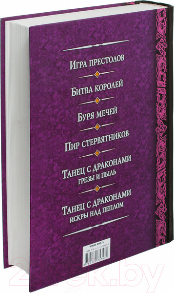 Изображение товара Книга АСТ Буря мечей. Пир стервятников (Мартин Д.)