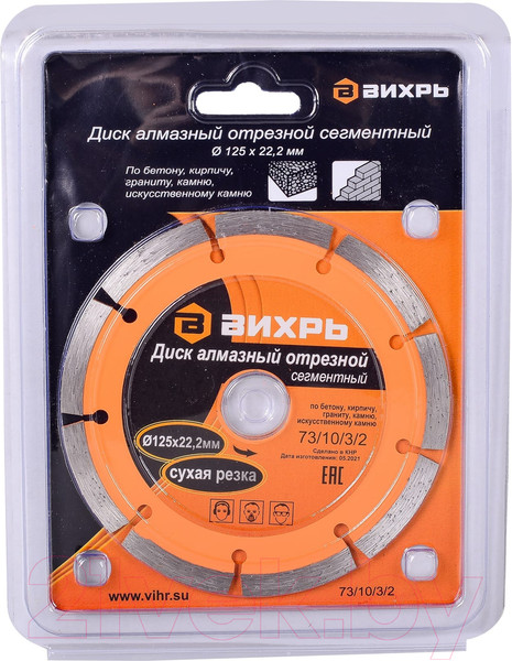 Изображение товара Отрезной диск алмазный Вихрь 73/10/3/2