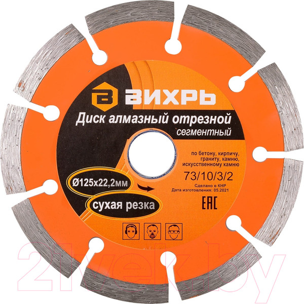 Изображение товара Отрезной диск алмазный Вихрь 73/10/3/2