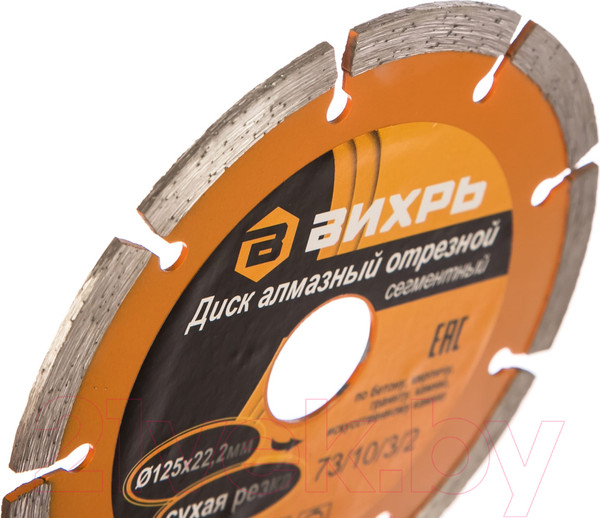 Изображение товара Отрезной диск алмазный Вихрь 73/10/3/2