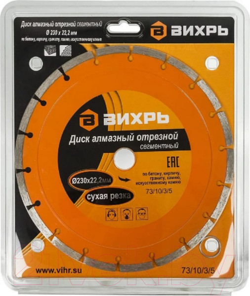 Изображение товара Отрезной диск алмазный Вихрь 73/10/3/5