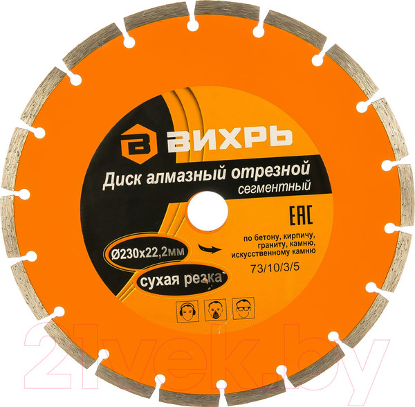 Изображение товара Отрезной диск алмазный Вихрь 73/10/3/5