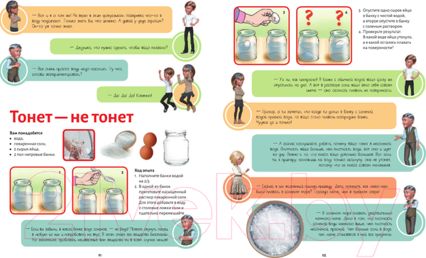Изображение товара Энциклопедия АСТ Научные эксперименты по физике для детей и взрослых
