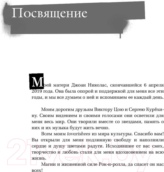 Изображение товара Книга АСТ Стингрей в Зазеркалье (Стингрей Д., Стингрей М.)