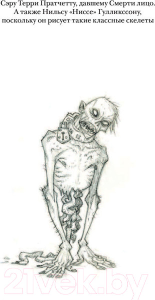 Изображение товара Книга АСТ Нежить (Эгеркранс Ю.)