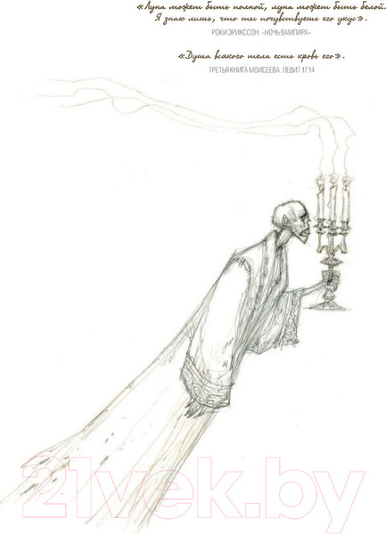 Изображение товара Книга АСТ Нежить (Эгеркранс Ю.)