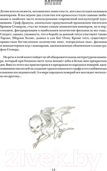 Изображение товара Книга АСТ Нежить (Эгеркранс Ю.)