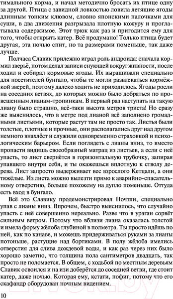 Изображение товара Книга АСТ Жажда Власти 3 (Тармашев С.)