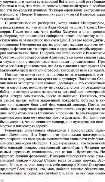 Изображение товара Книга АСТ Жажда Власти 3 (Тармашев С.)