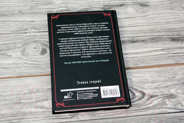 Изображение товара Книга АСТ Имаго. На рассвете мы видим тьму (Фир Э.)