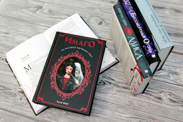 Изображение товара Книга АСТ Имаго. На рассвете мы видим тьму (Фир Э.)