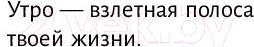 Изображение товара Книга АСТ Клуб 5 часов утра (Шарма Р.)