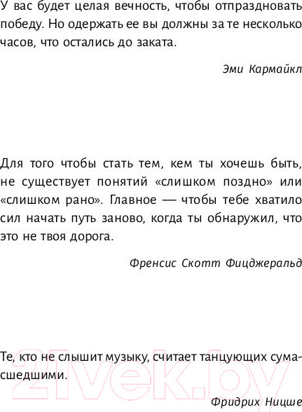 Изображение товара Книга АСТ Клуб 5 часов утра (Шарма Р.)