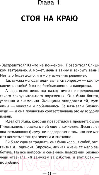 Изображение товара Книга АСТ Клуб 5 часов утра (Шарма Р.)