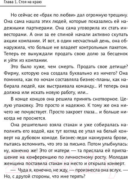 Изображение товара Книга АСТ Клуб 5 часов утра (Шарма Р.)