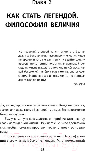 Изображение товара Книга АСТ Клуб 5 часов утра (Шарма Р.)