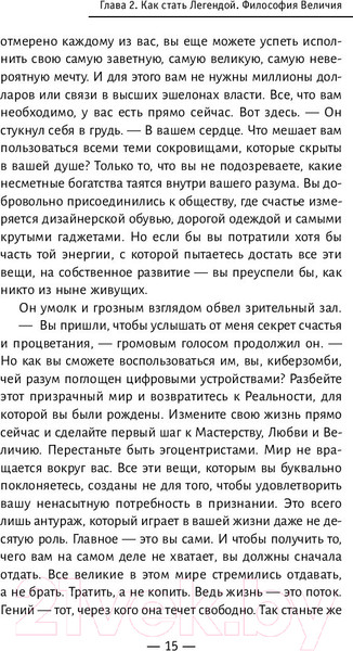 Изображение товара Книга АСТ Клуб 5 часов утра (Шарма Р.)