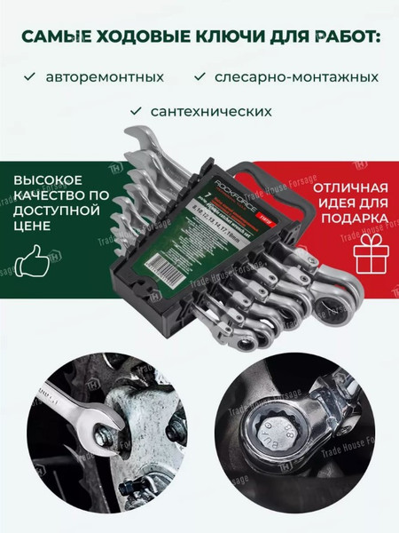 Изображение товара Набор ключей RockForce RF-51072F (46764)