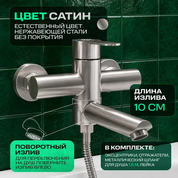 Изображение товара Смеситель РМС SUS124-009E