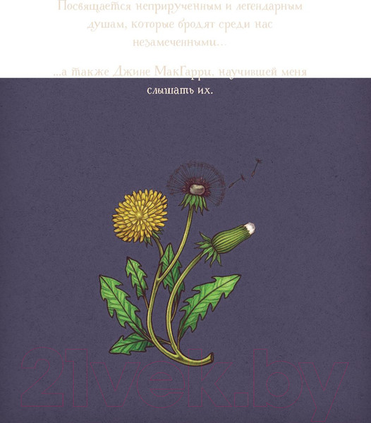 Изображение товара Книга Эксмо Магический гербарий (Толл М.)