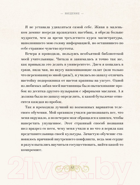 Изображение товара Книга Эксмо Магический гербарий (Толл М.)