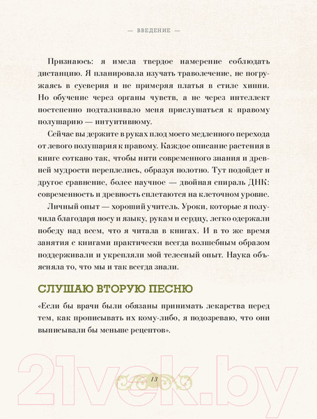 Изображение товара Книга Эксмо Магический гербарий (Толл М.)