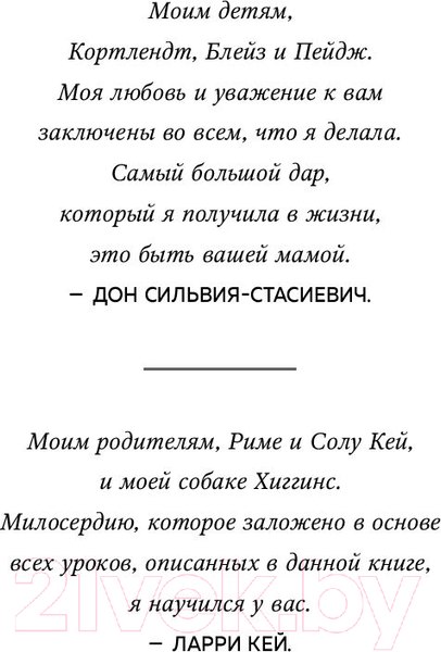 Изображение товара Книга Эксмо Дрессировка без наказания (Кей Л., Сильвия-Стасиевич Д.)