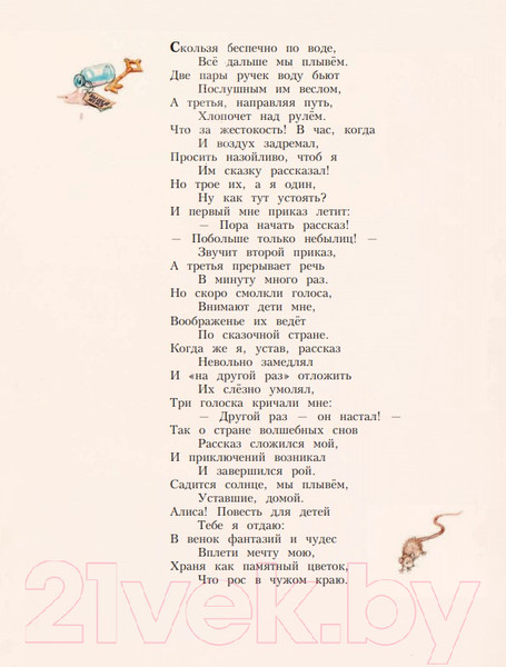 Изображение товара Книга Эксмо Алиса в Стране чудес (Кэрролл Л.)