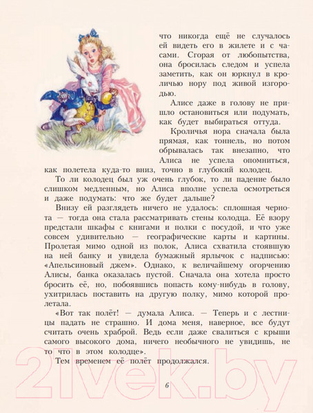 Изображение товара Книга Эксмо Алиса в Стране чудес (Кэрролл Л.)