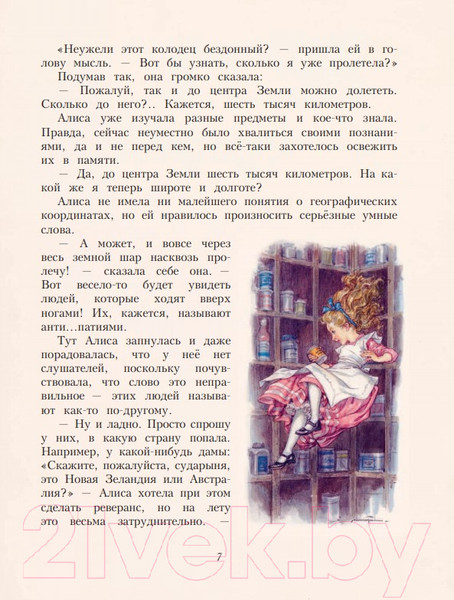 Изображение товара Книга Эксмо Алиса в Стране чудес (Кэрролл Л.)