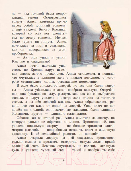 Изображение товара Книга Эксмо Алиса в Стране чудес (Кэрролл Л.)