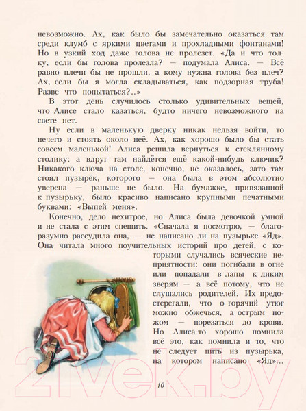 Изображение товара Книга Эксмо Алиса в Стране чудес (Кэрролл Л.)