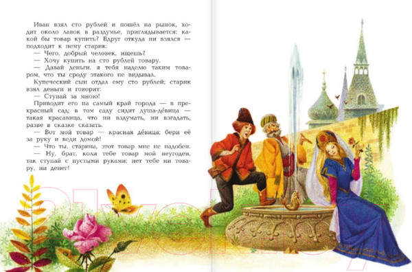 Изображение товара Книга Эксмо Русские сказки (Афанасьев А., Булатов М., Толстой А.)