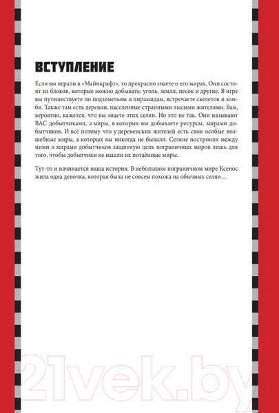 Изображение товара Комикс Эксмо В поисках золотого яблока (Миллер М.)