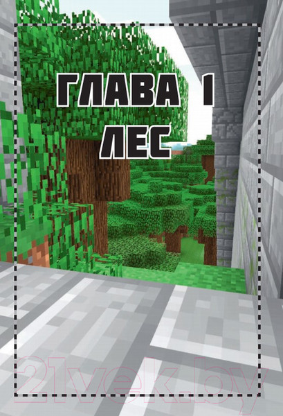 Изображение товара Комикс Эксмо В поисках золотого яблока (Миллер М.)