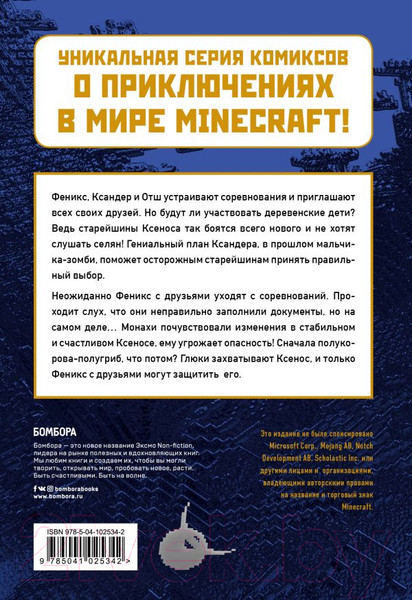 Изображение товара Комикс Эксмо Спасти Ксенос (Стивенс К.)