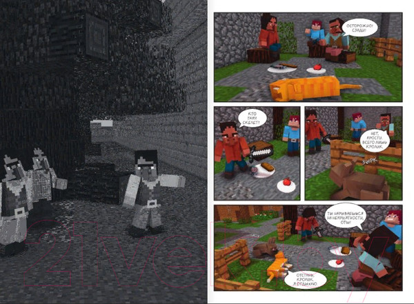 Изображение товара Комикс Эксмо Спасти Ксенос (Стивенс К.)