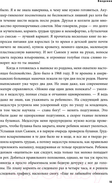 Изображение товара Книга Эксмо Как воспитать успешного человека (Войджицки Э.)