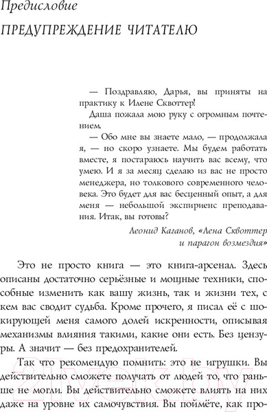 Изображение товара Книга Эксмо НЛП-технологии. Разговорный гипноз (Бакиров А.)