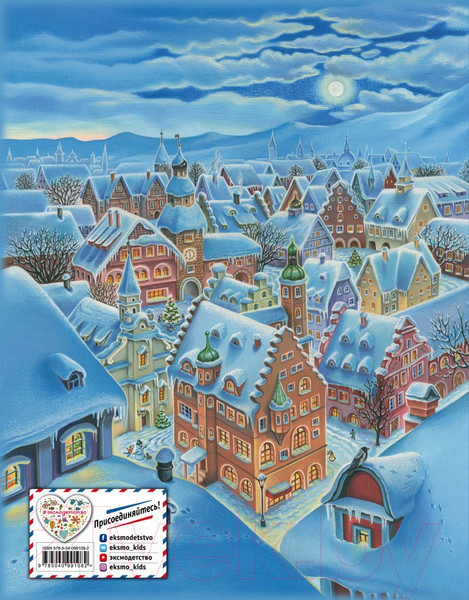 Изображение товара Книга Эксмо Щелкунчик и Мышиный король (Гофман Э.)